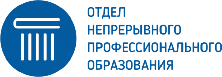 Logo of Непрерывное профессиональное образование в ГПНТБ СО РАН
